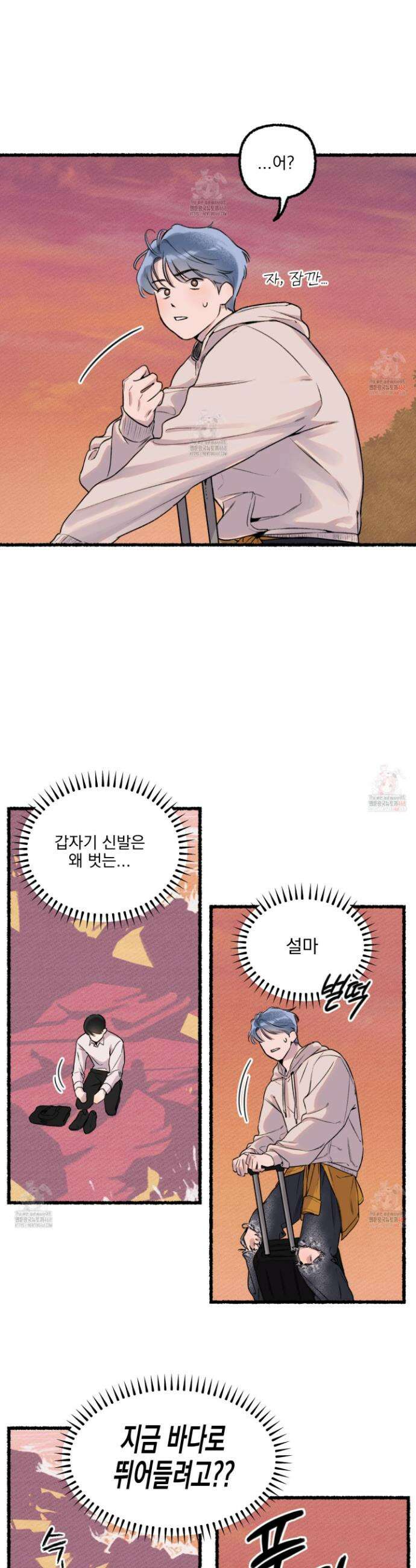 삼천포로 빠지기 쉽습니다 1화 18