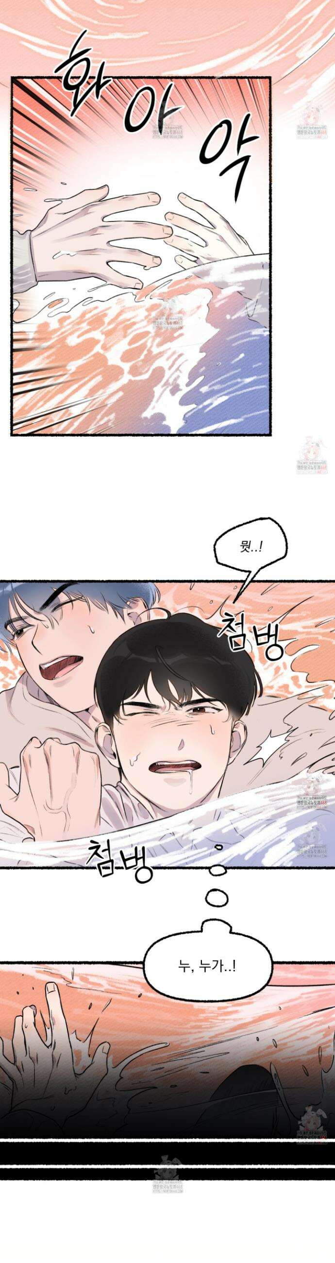삼천포로 빠지기 쉽습니다 1화 20