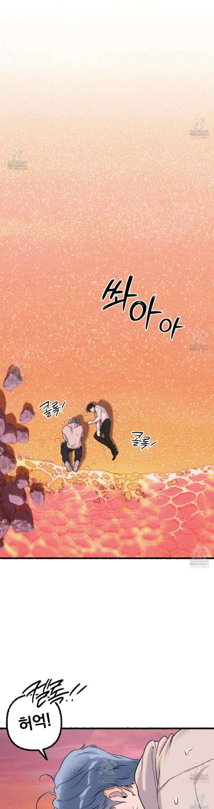 삼천포로 빠지기 쉽습니다 1화 21