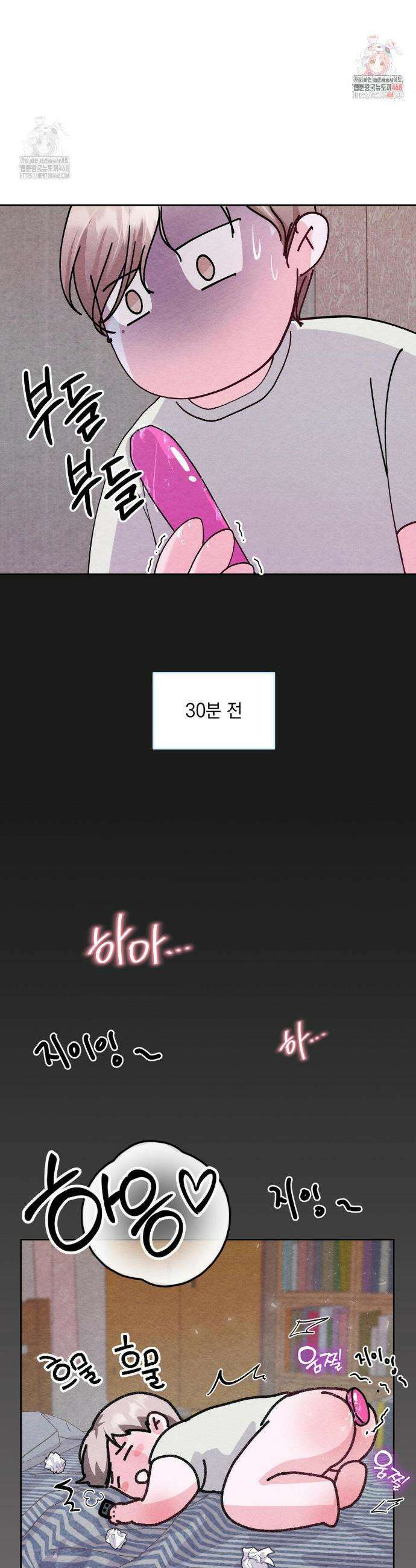 BACK TO (백투) 2화 2