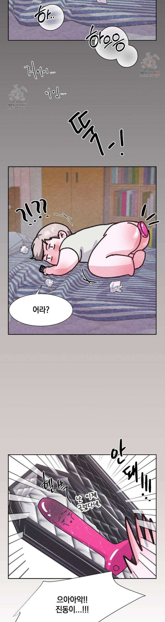BACK TO (백투) 2화 3