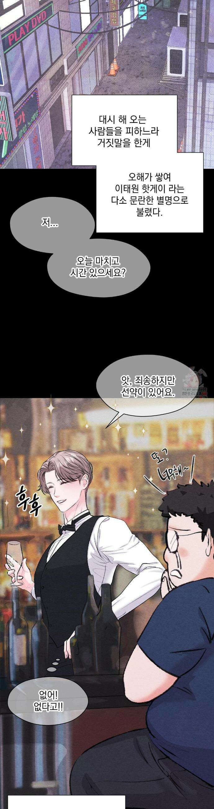 BACK TO (백투) 2화 9