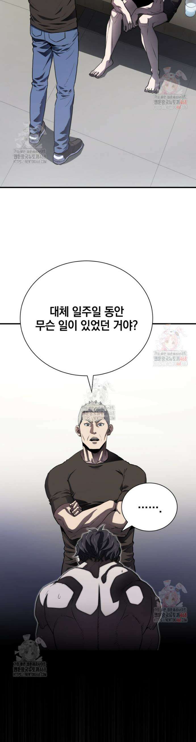 옥타곤의 빌런 2화 5
