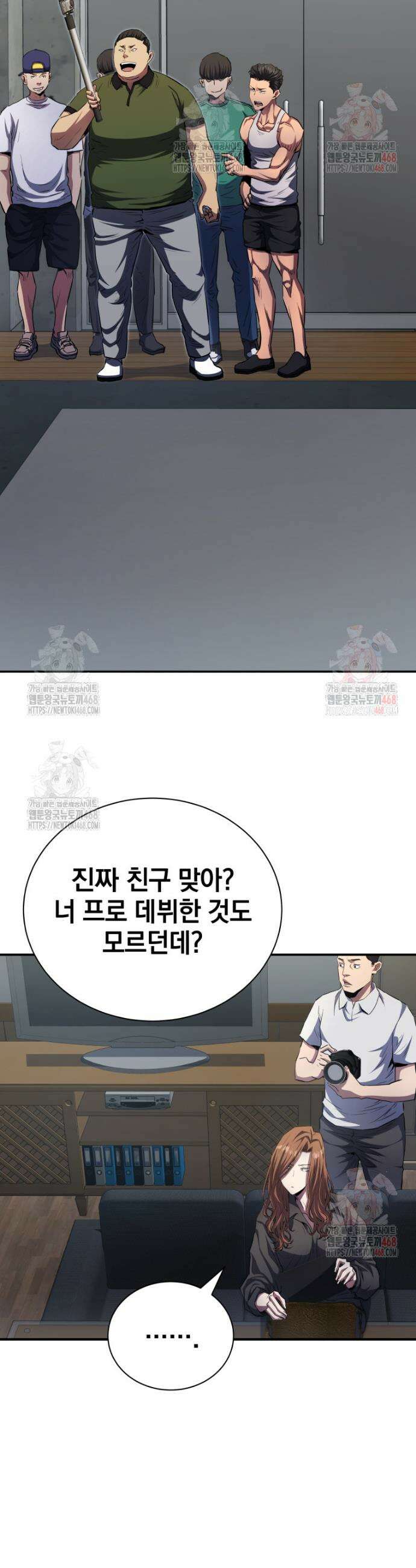 옥타곤의 빌런 10화 4