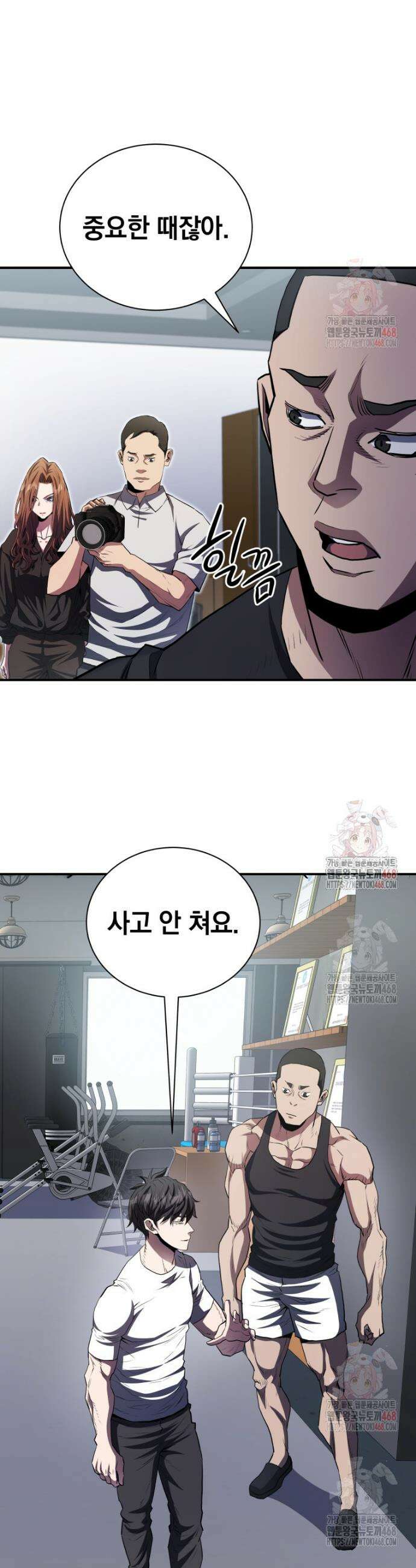 옥타곤의 빌런 10화 7