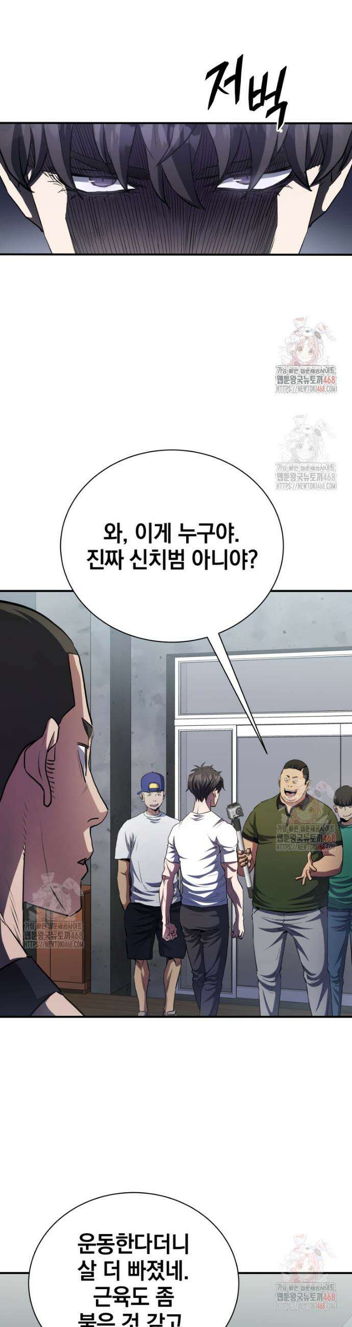 옥타곤의 빌런 10화 9