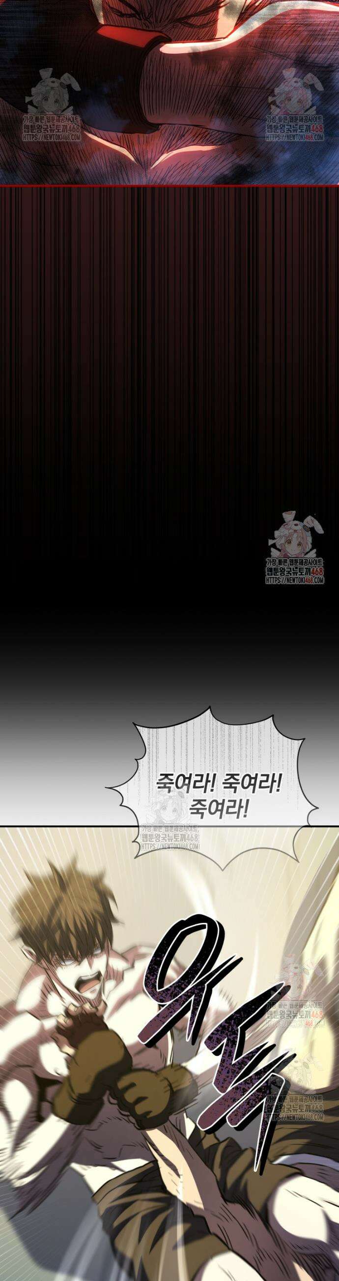 옥타곤의 빌런 15화 4