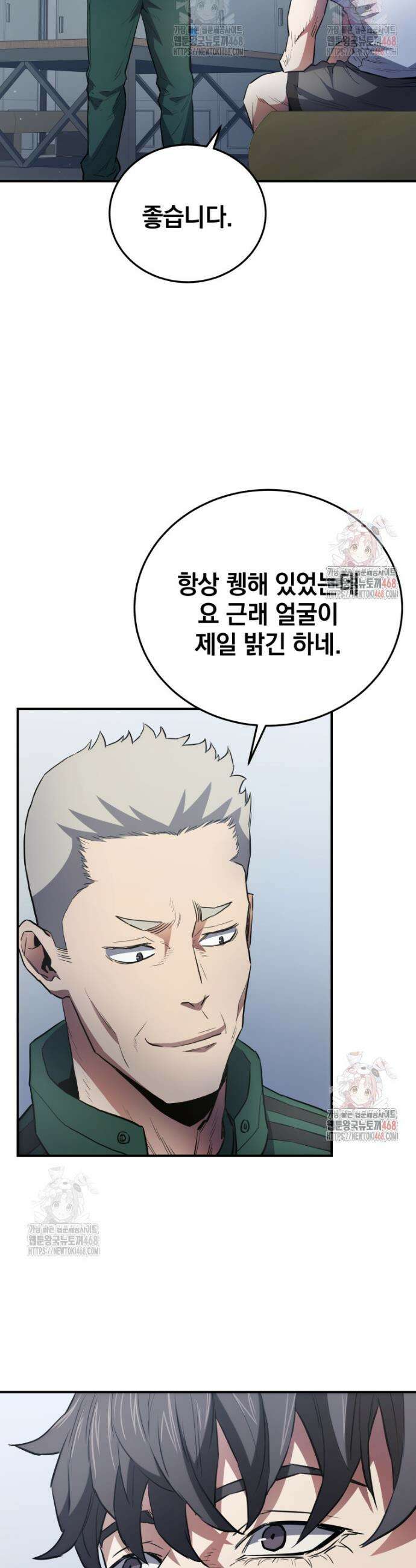 옥타곤의 빌런 20화 2