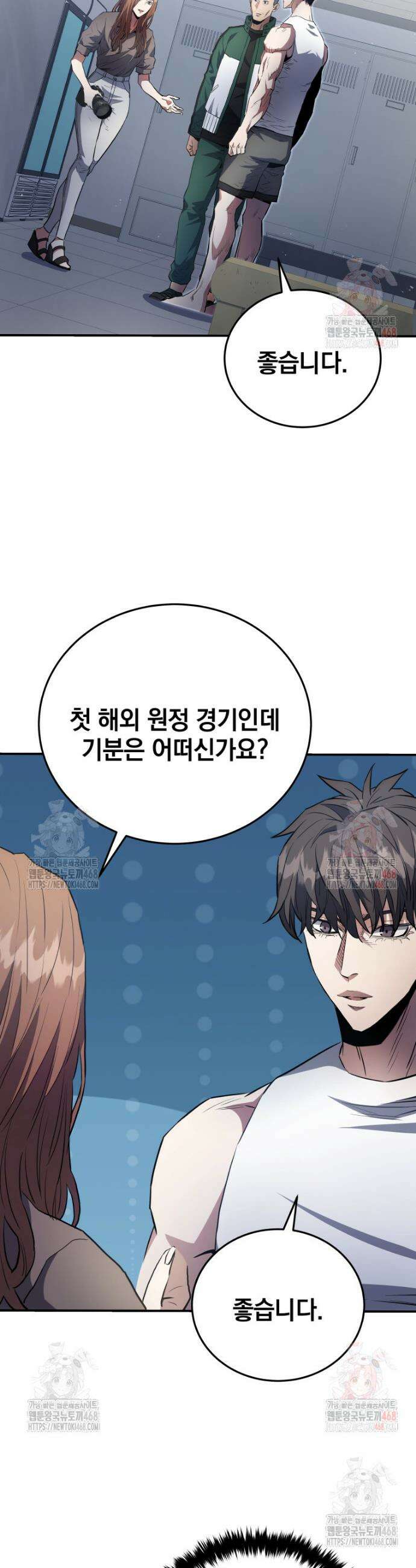 옥타곤의 빌런 20화 7