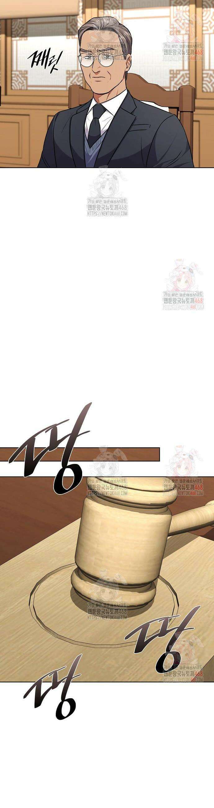 국세청 망나니 162화 12