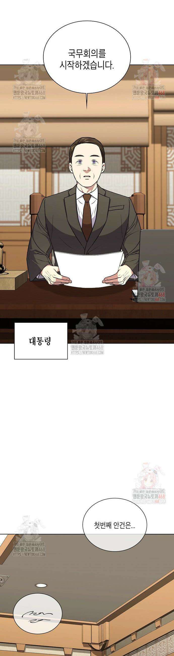 국세청 망나니 162화 13