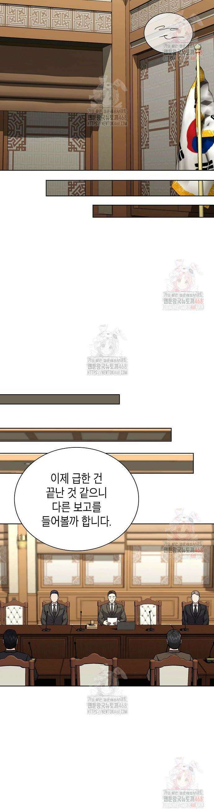 국세청 망나니 162화 14