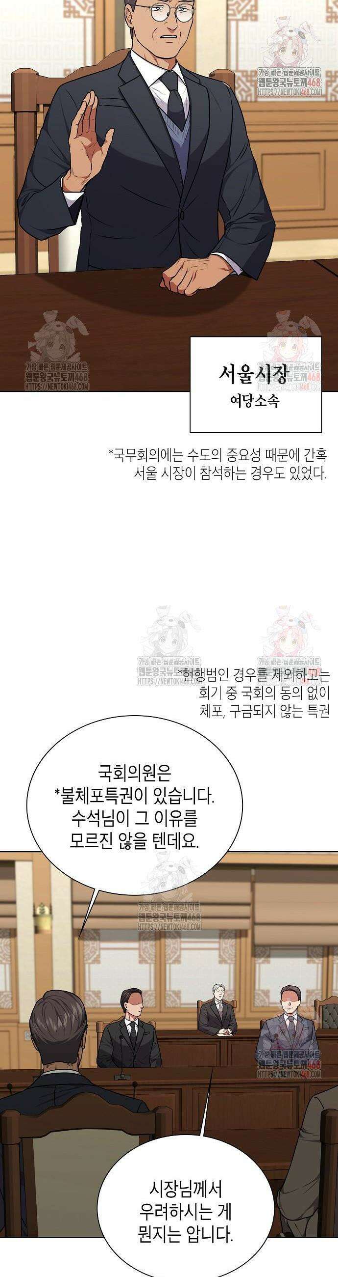 국세청 망나니 162화 20
