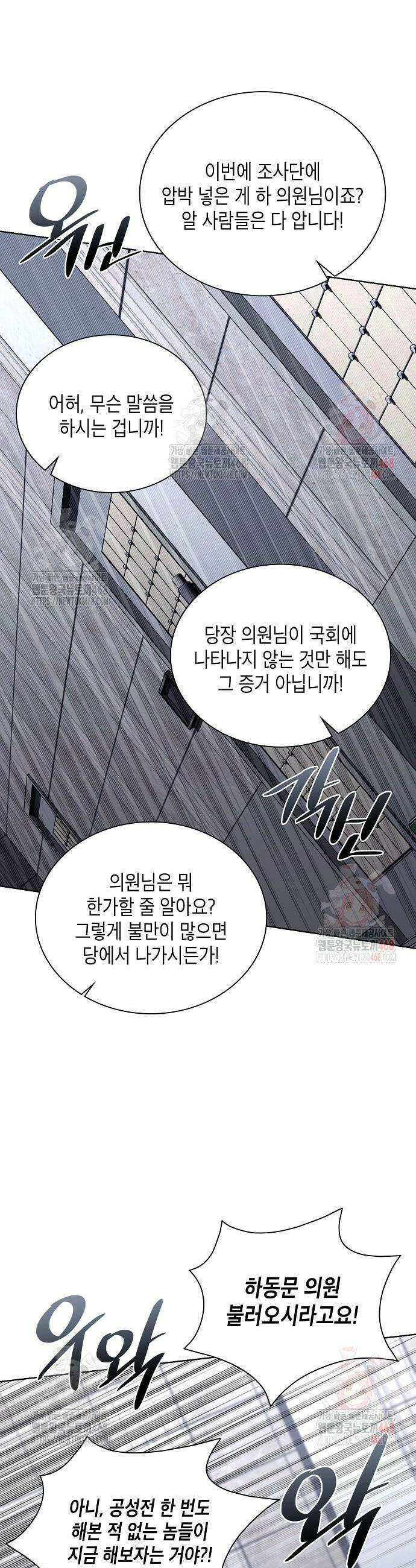 국세청 망나니 162화 33