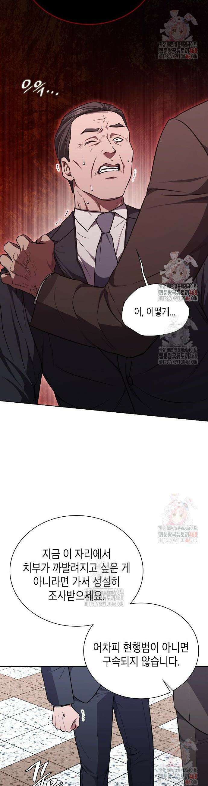 국세청 망나니 162화 38