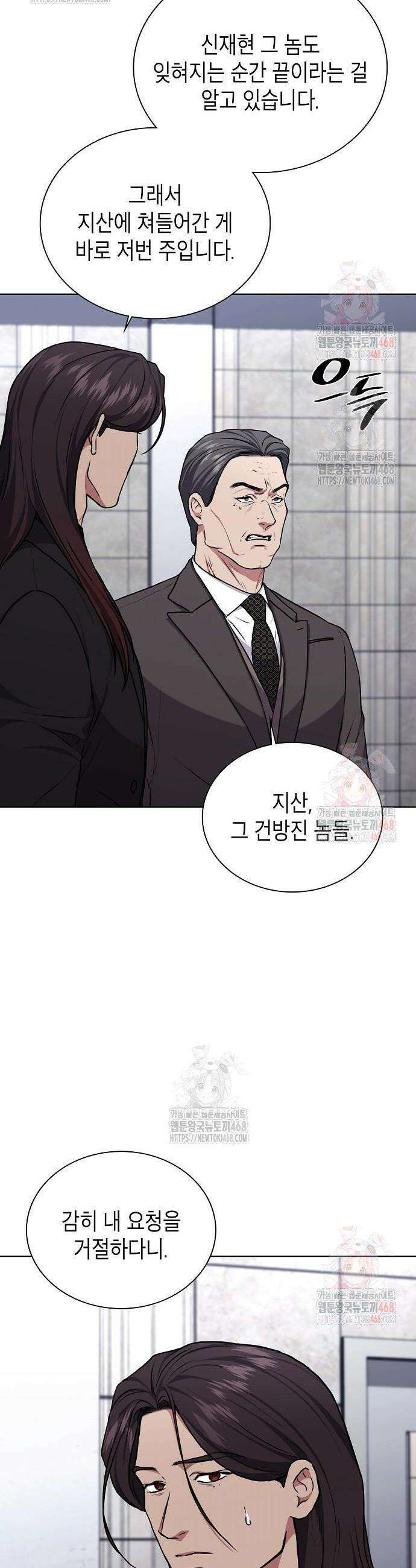 국세청 망나니 162화 42