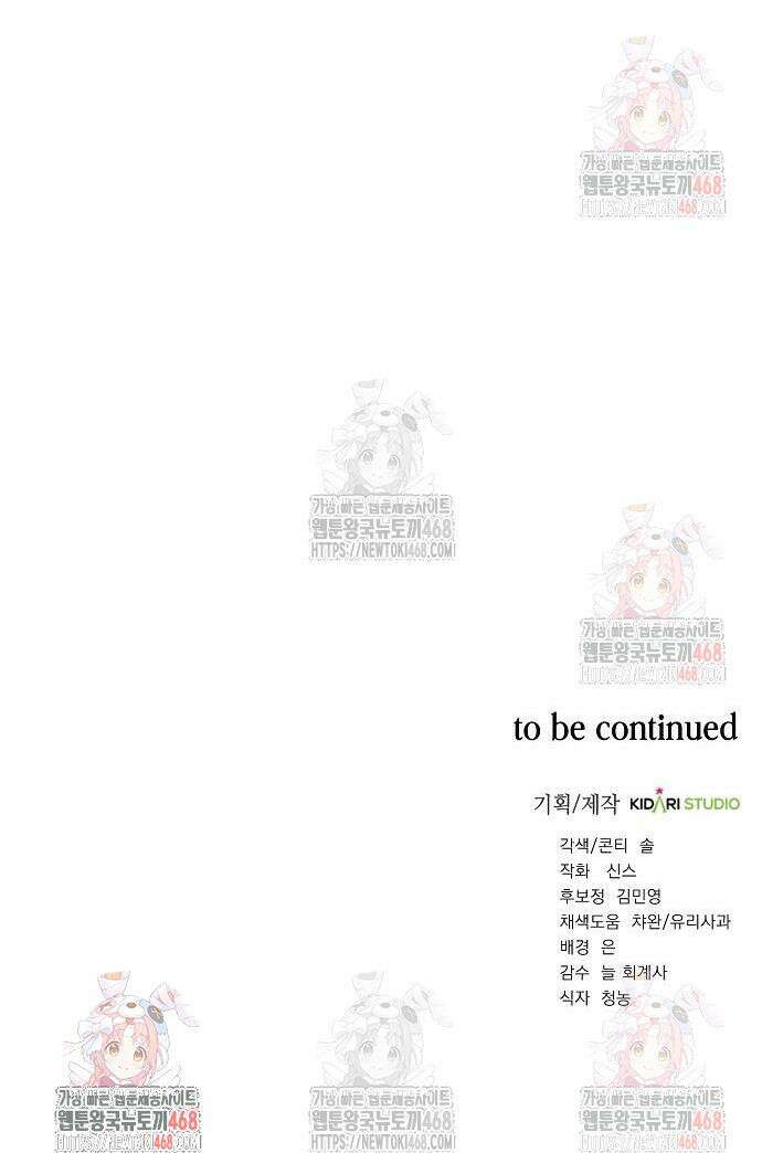 국세청 망나니 162화 46