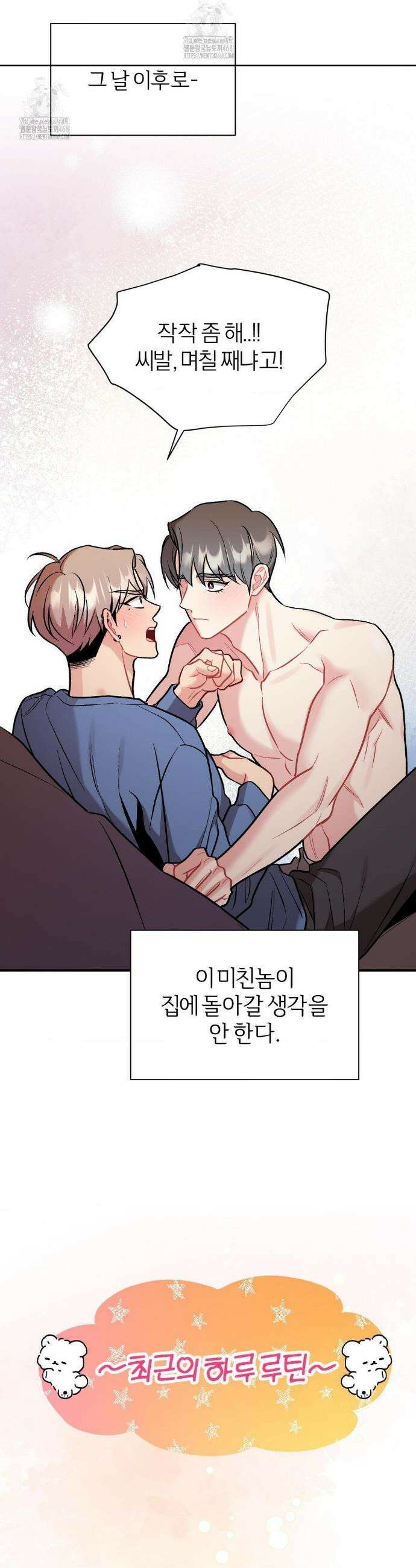 체리 콤플렉스 75화 2