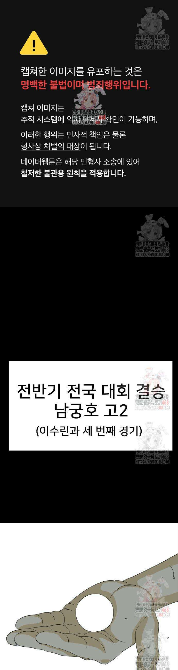 펜홀더 74화 1
