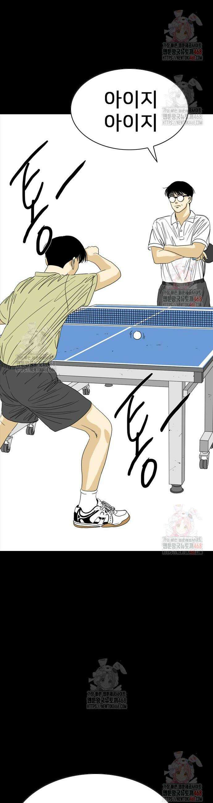 펜홀더 74화 8