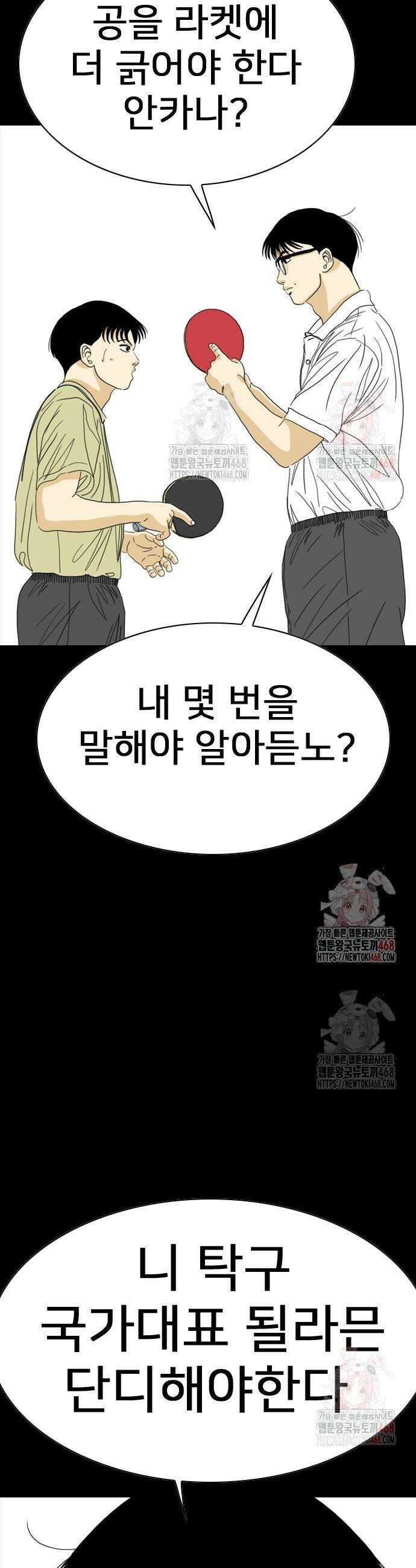 펜홀더 74화 9