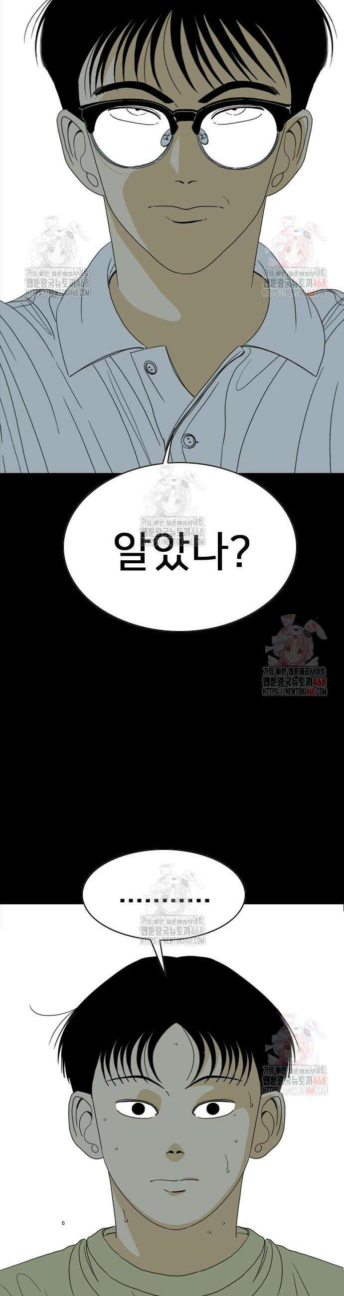 펜홀더 74화 10