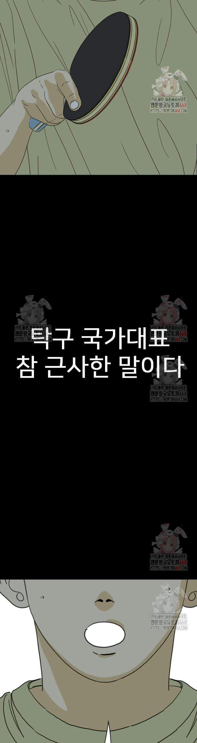 펜홀더 74화 11