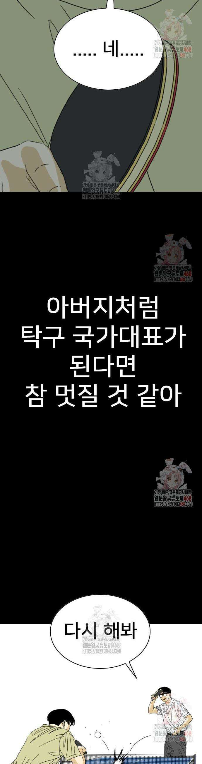 펜홀더 74화 12