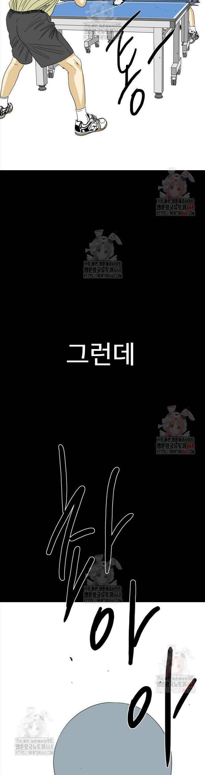 펜홀더 74화 13