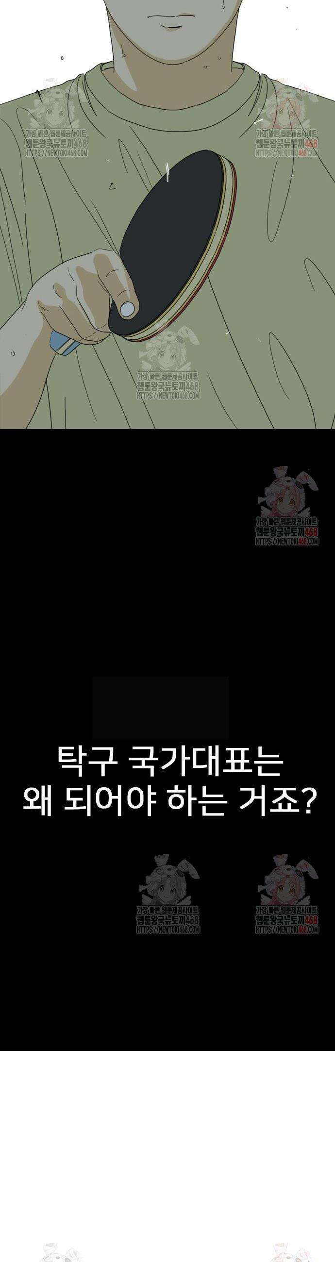 펜홀더 74화 15