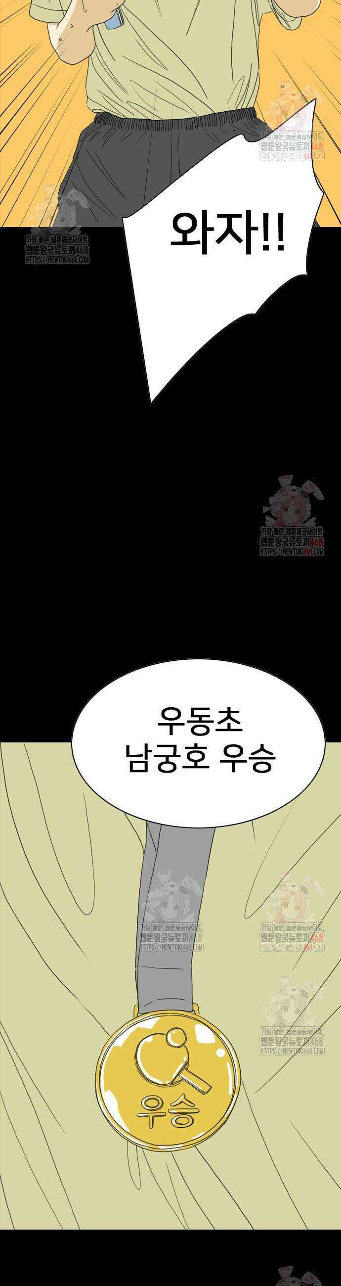 펜홀더 74화 19