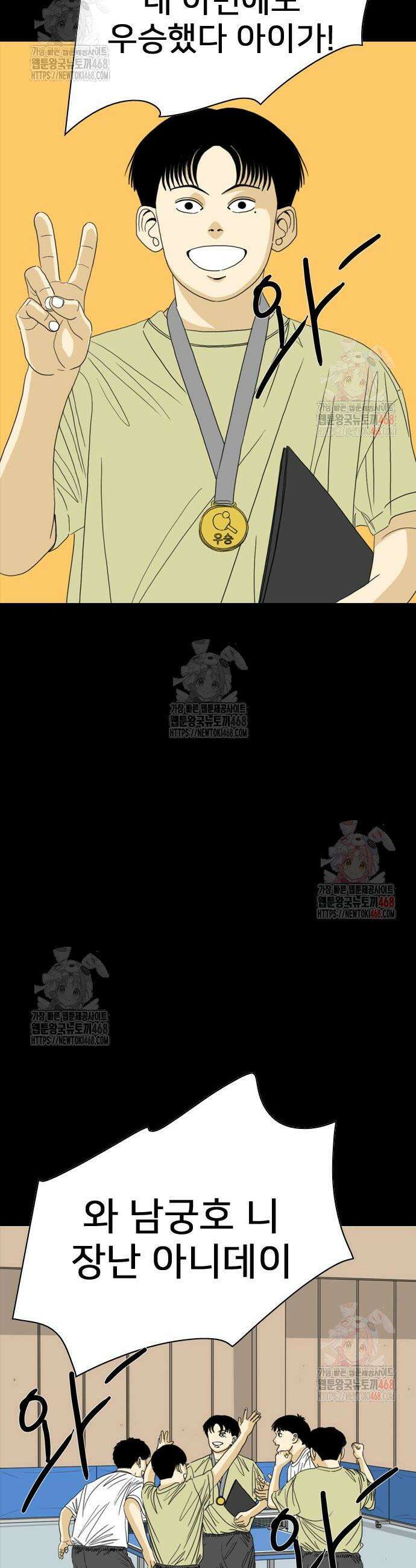펜홀더 74화 21