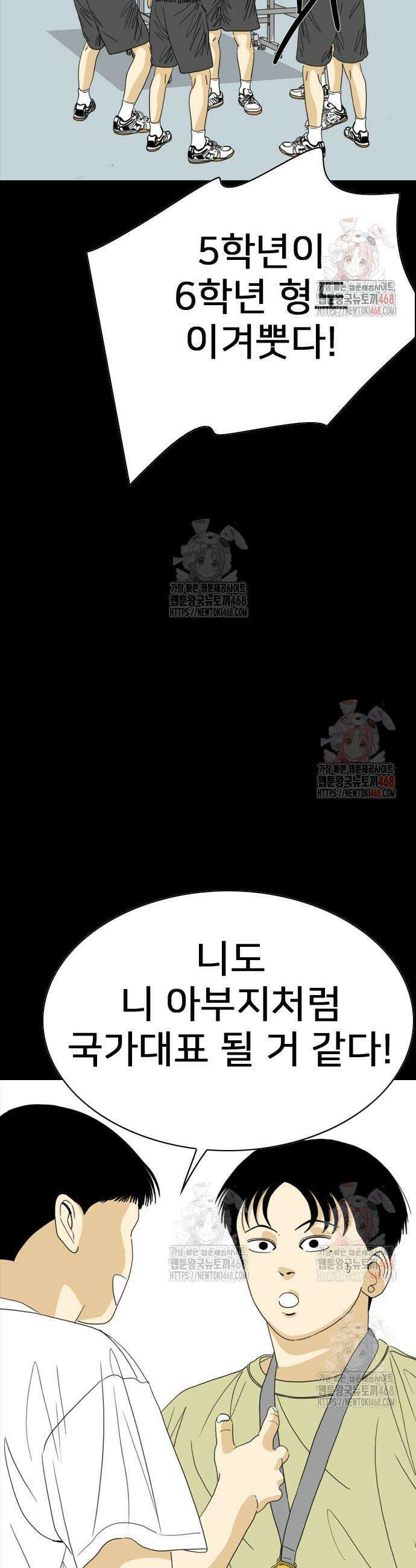 펜홀더 74화 22