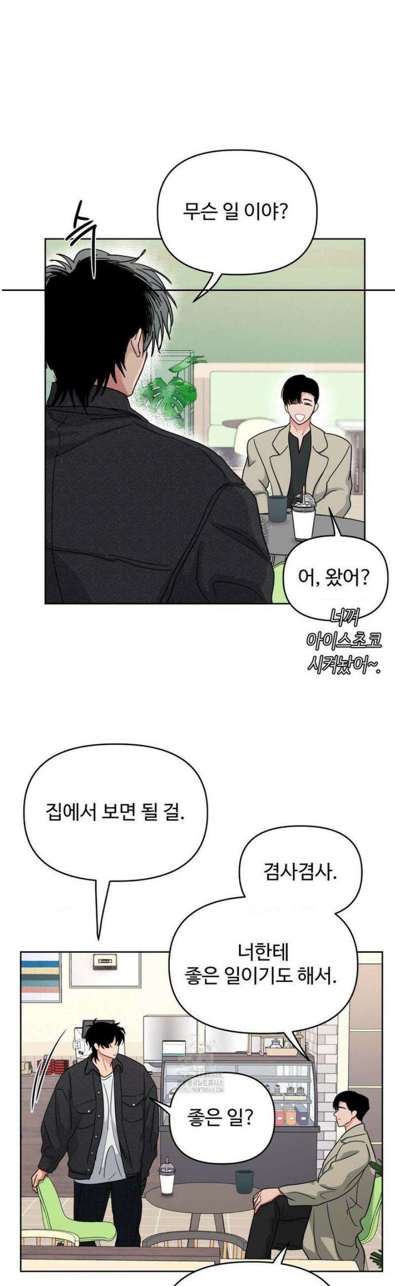 아츠맨즈 47화 2