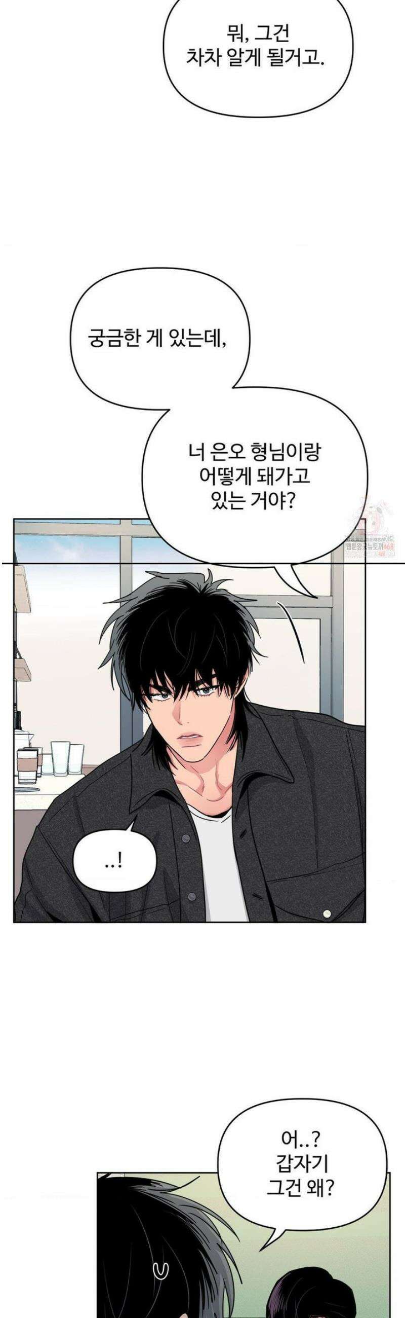아츠맨즈 47화 3