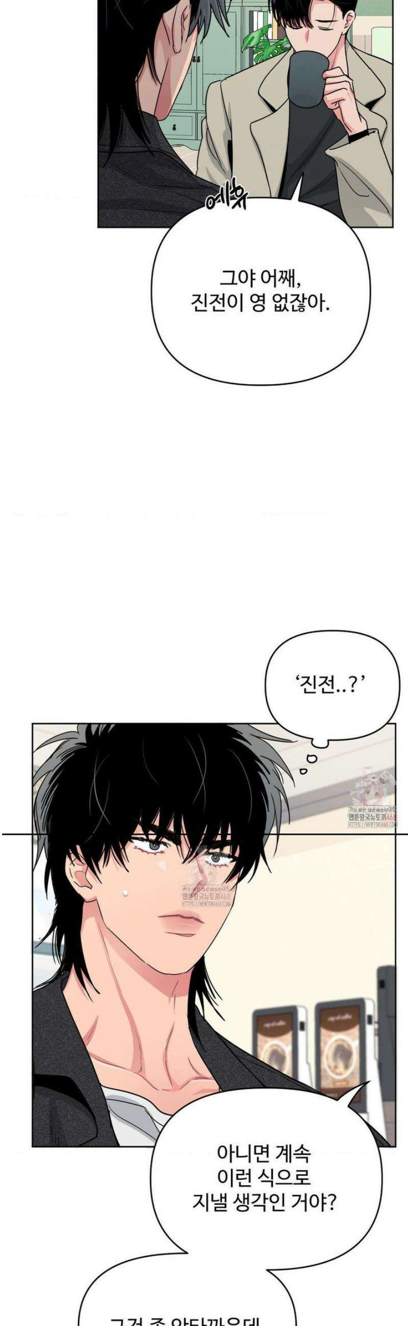 아츠맨즈 47화 4