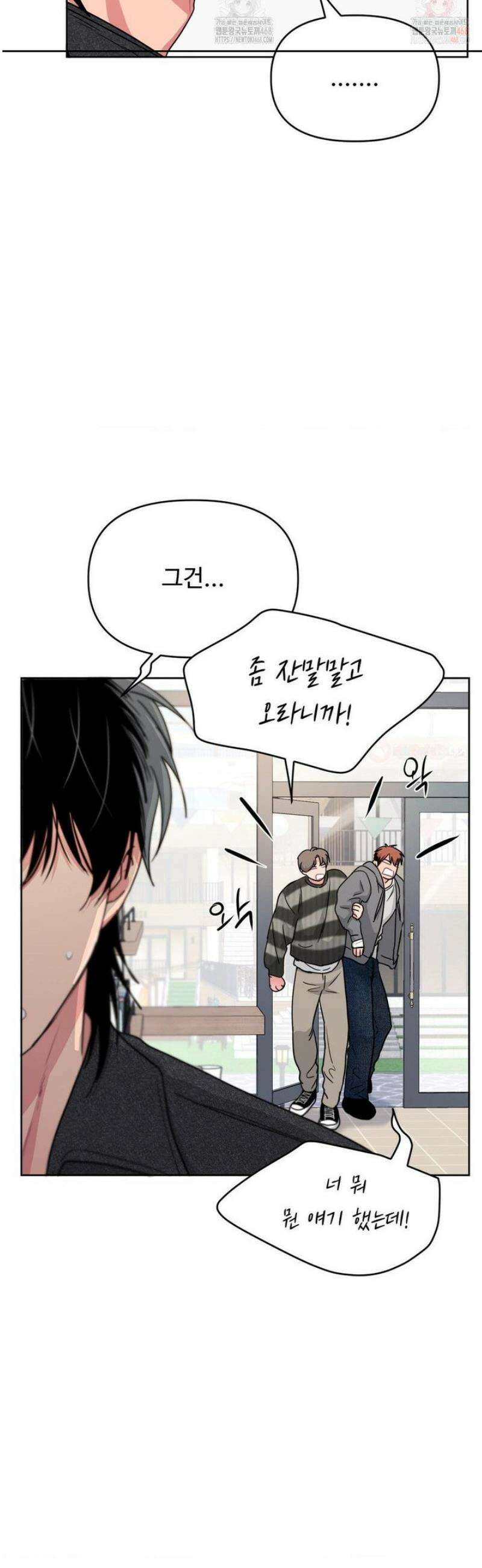 아츠맨즈 47화 7