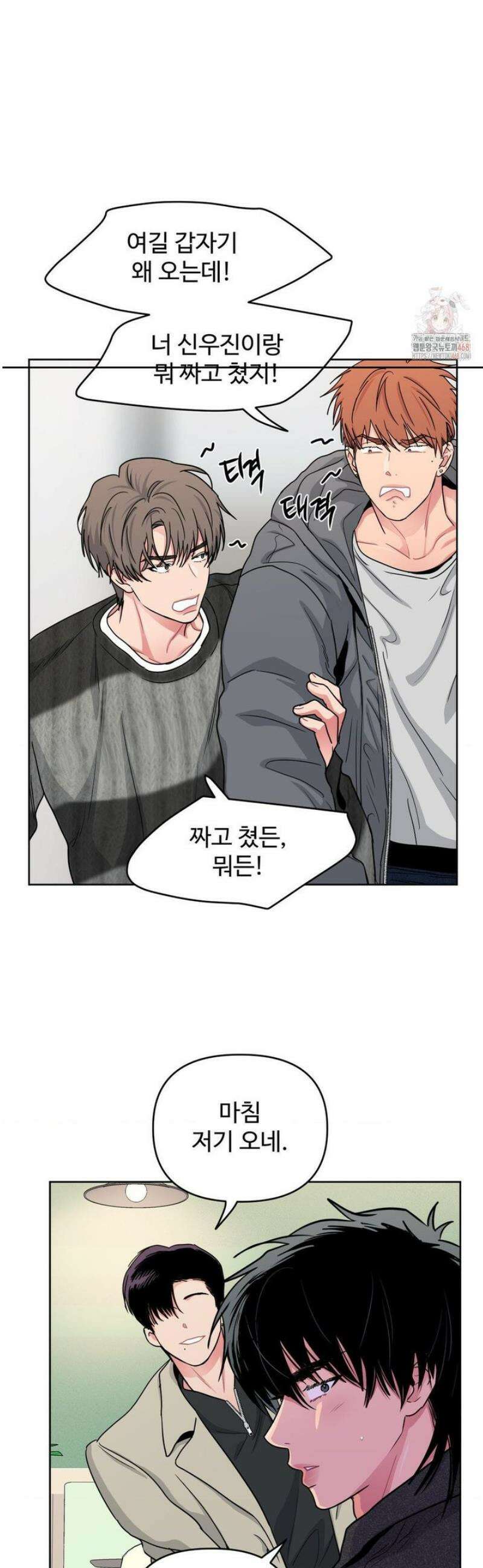 아츠맨즈 47화 8