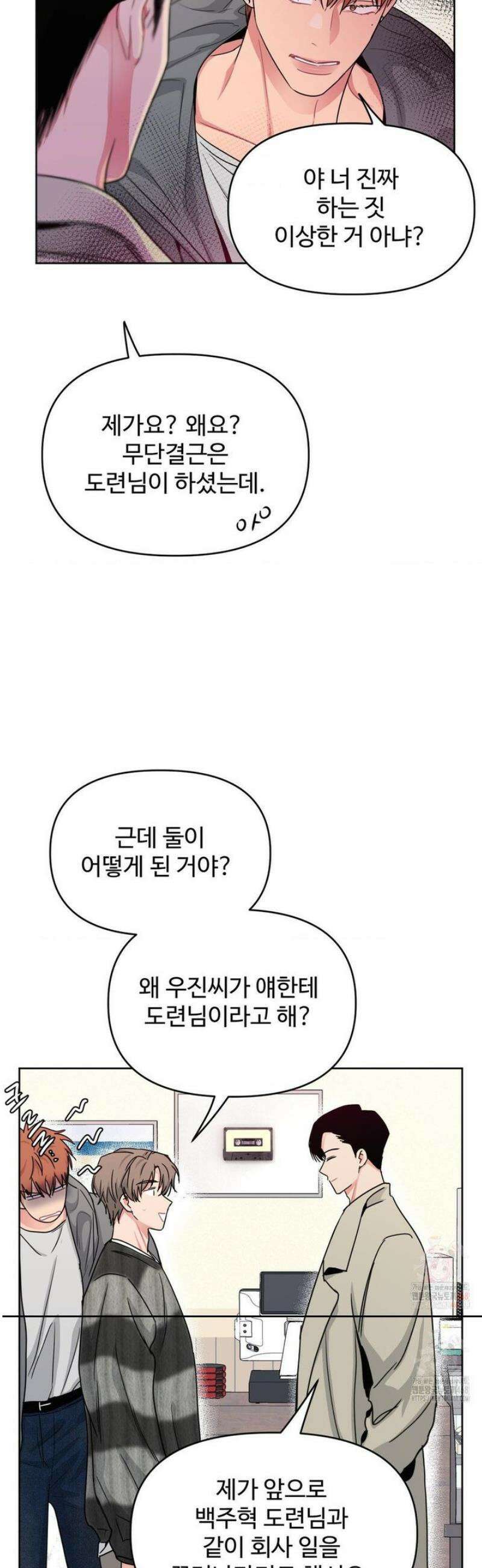 아츠맨즈 47화 11