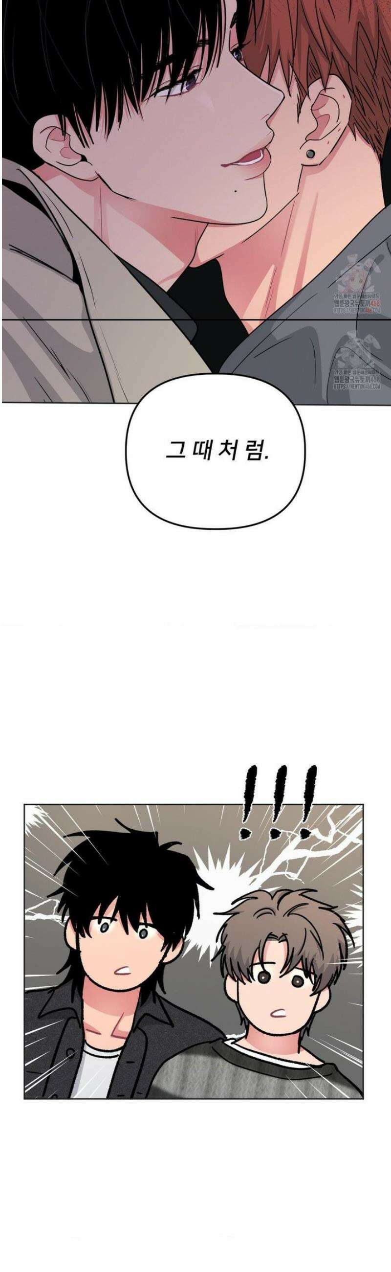 아츠맨즈 47화 20