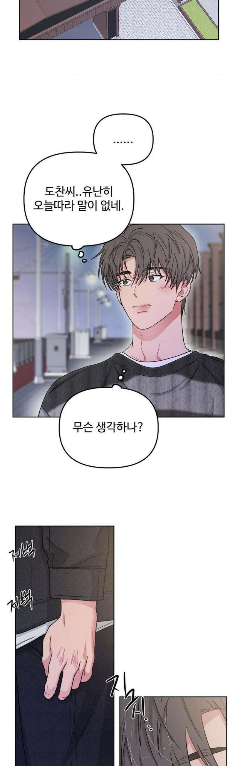아츠맨즈 47화 24