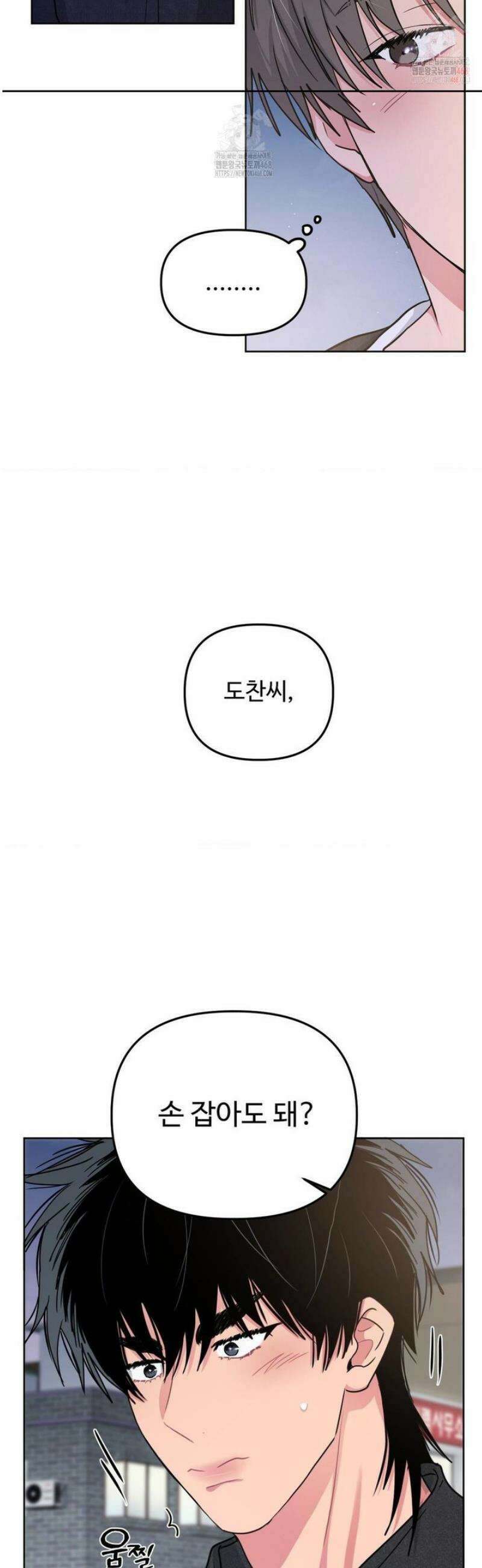 아츠맨즈 47화 25
