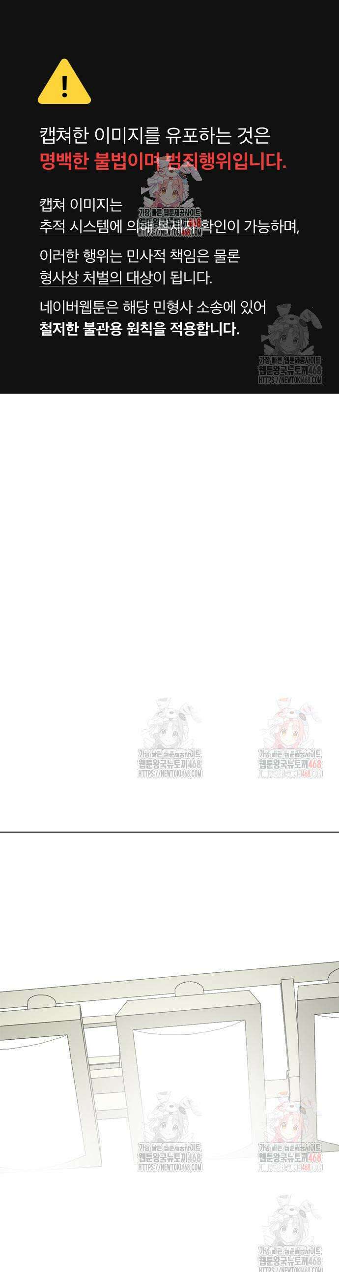 펜홀더 77화 1