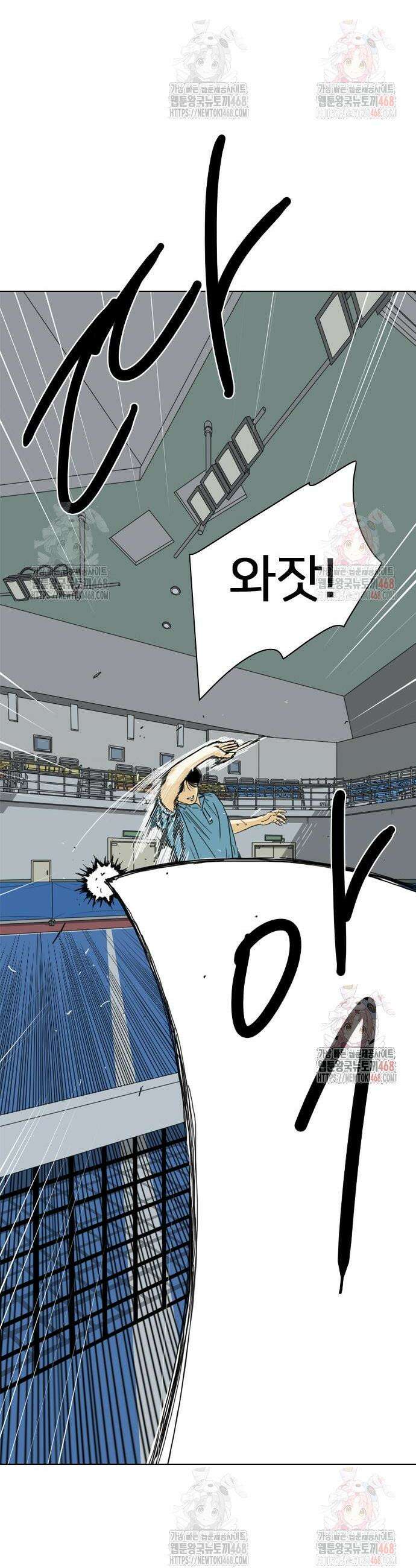펜홀더 77화 8