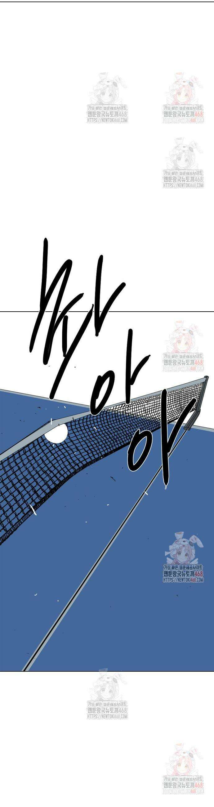펜홀더 77화 11