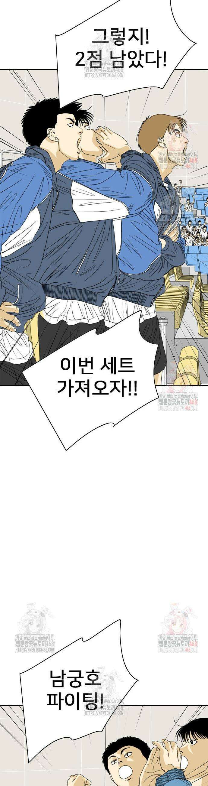 펜홀더 77화 13