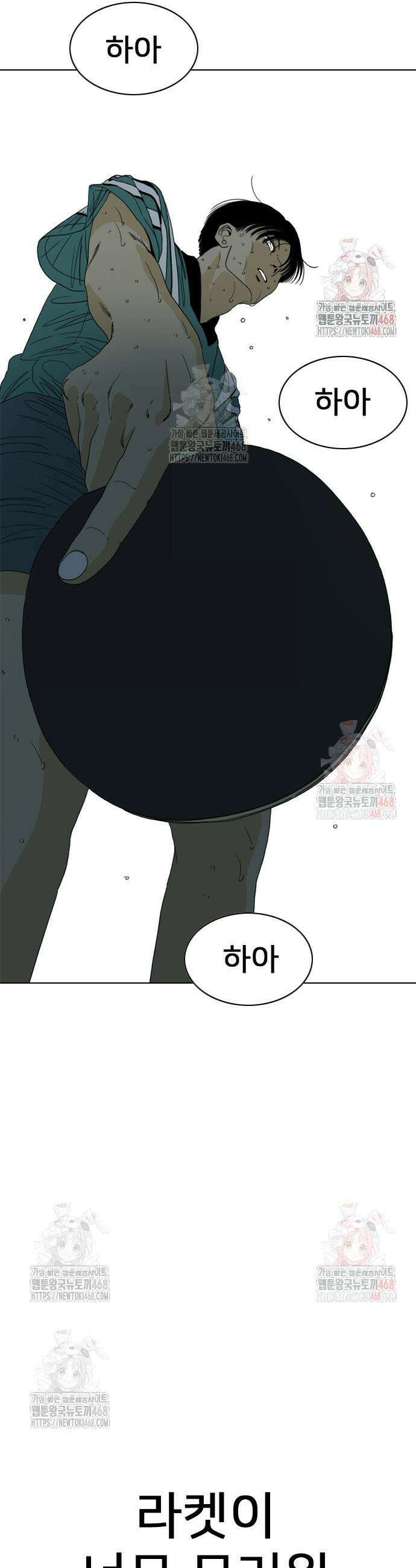 펜홀더 77화 17