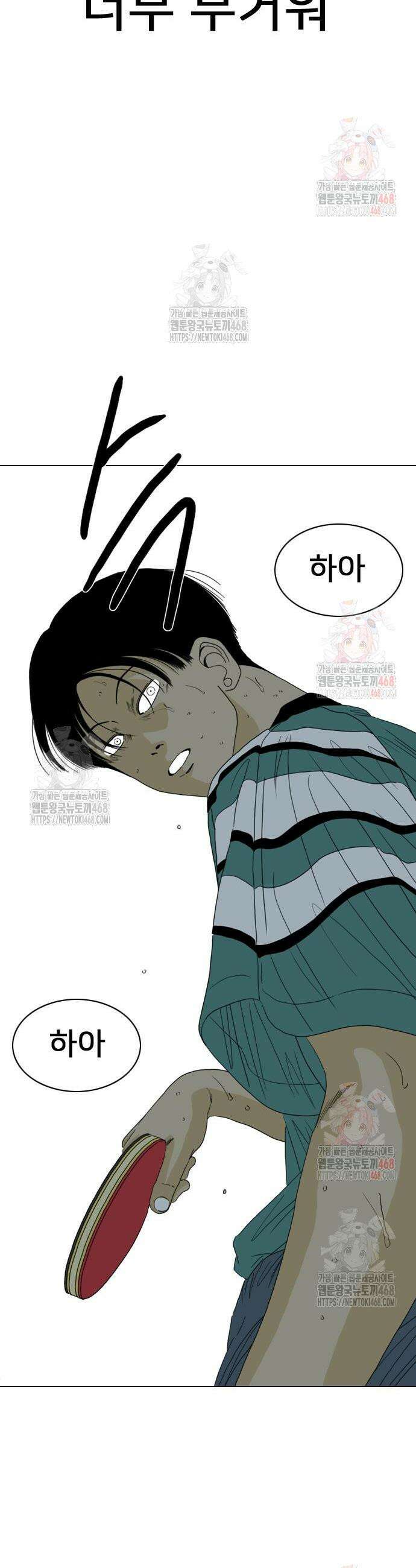 펜홀더 77화 18