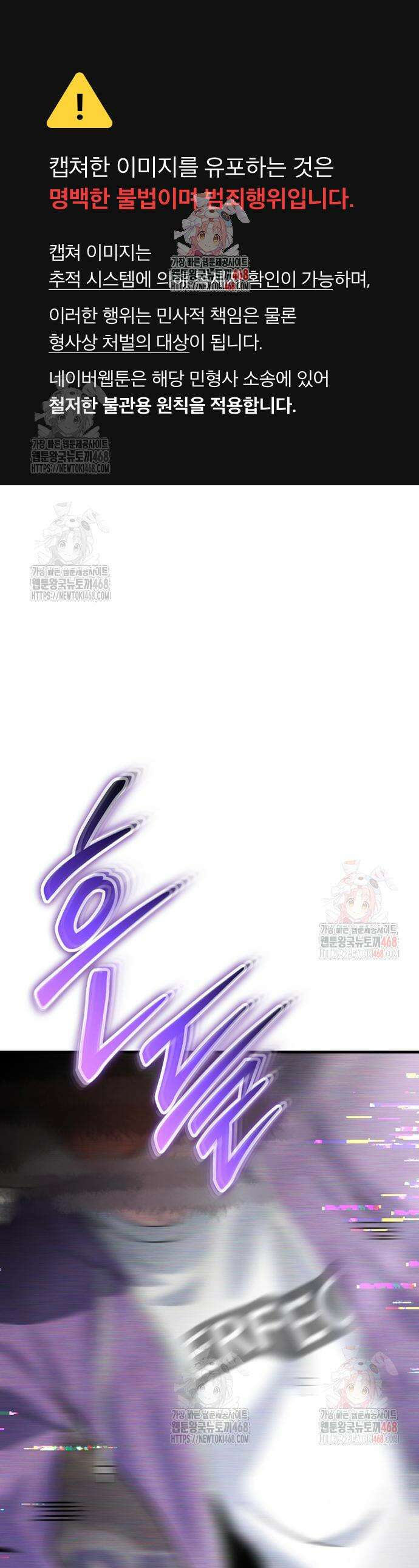천재의 신들린 게임방송 50화 1