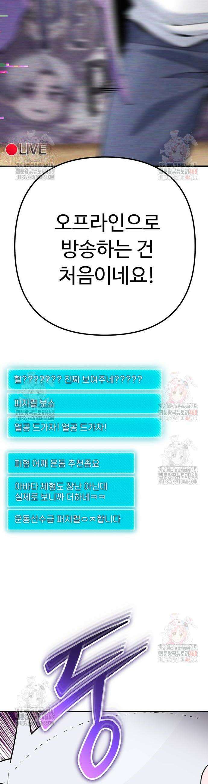 천재의 신들린 게임방송 50화 2